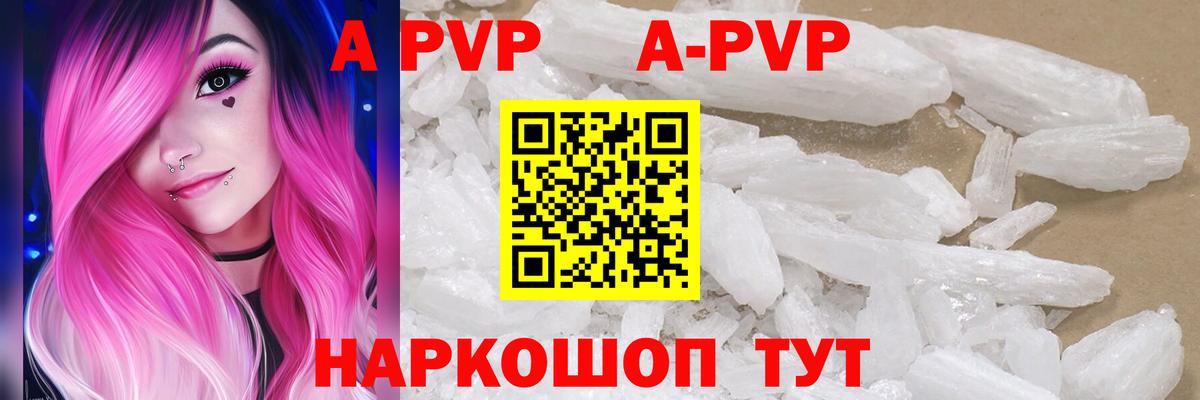 Alpha-PVP кристаллы  Вход с VPN  Alpha PVP VHQ  Alpha-PVP кристаллы  Сочи 