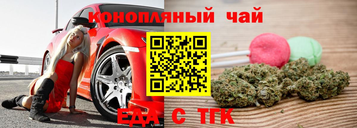 Сочи  Еда ТГК конопля  Вход с VPN 