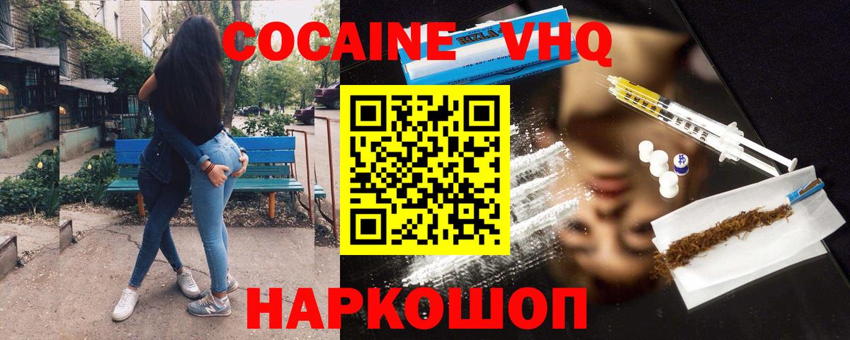 COCAIN  Марихуана  Купить  МДМА  Сочи  Канабис  ГАШИШ  Меф МЯУ МЯУ кристаллы  Вход с VPN 