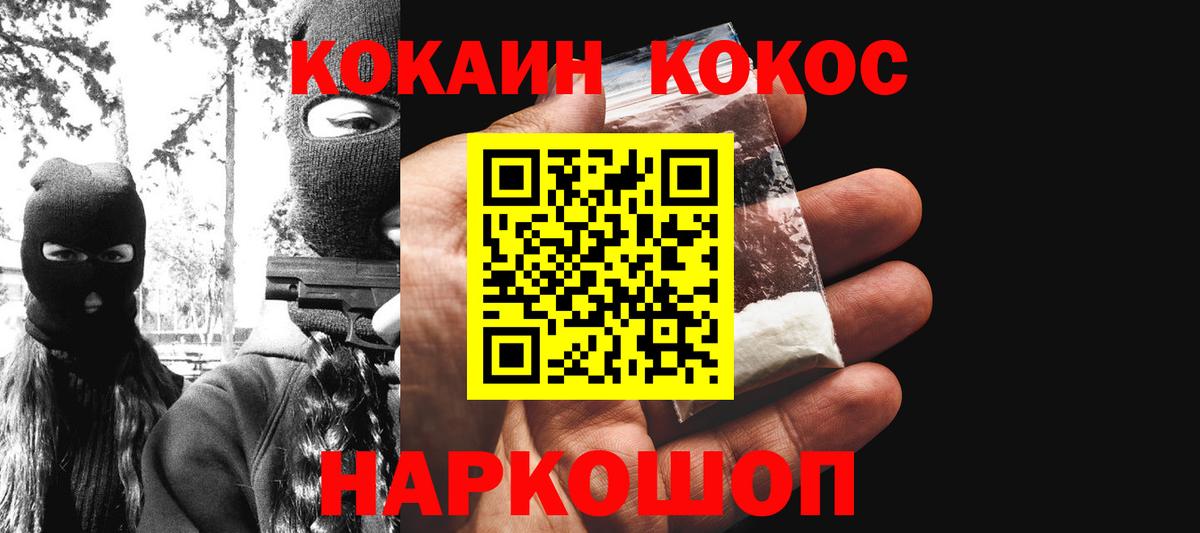 COCAIN Колумбийский Сочи