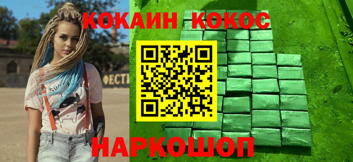 Сочи  закладка  Кокаин  Вход с VPN  COCAIN Fish Scale  Кокаин Fish Scale 