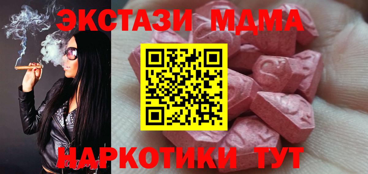 ЭКСТАЗИ 99%  Вход с VPN  Сочи  Ecstasy  Экстази XTC 