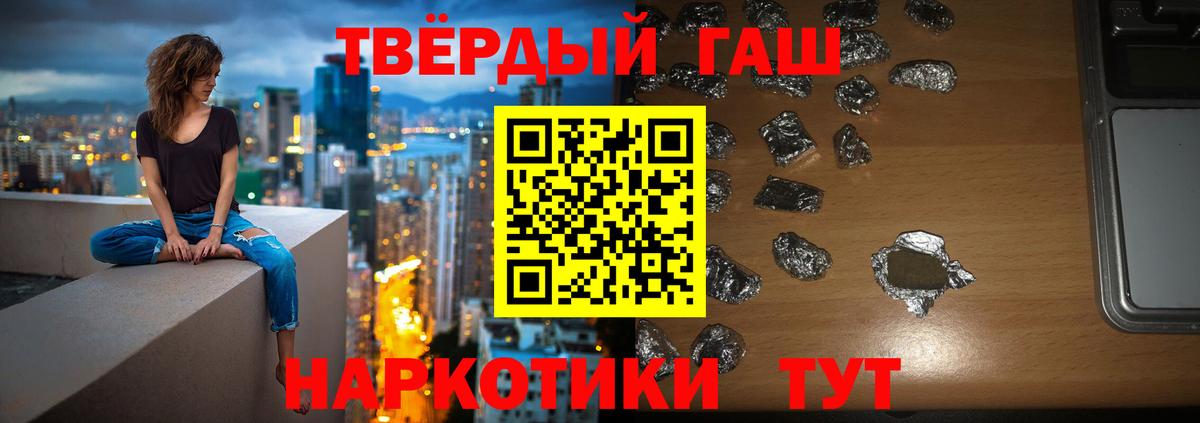 Гашиш 40% ТГК  как найти закладки  Гашиш ice o lator  Сочи  Вход с VPN 