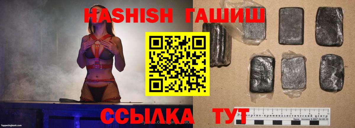 ГАШ Сочи