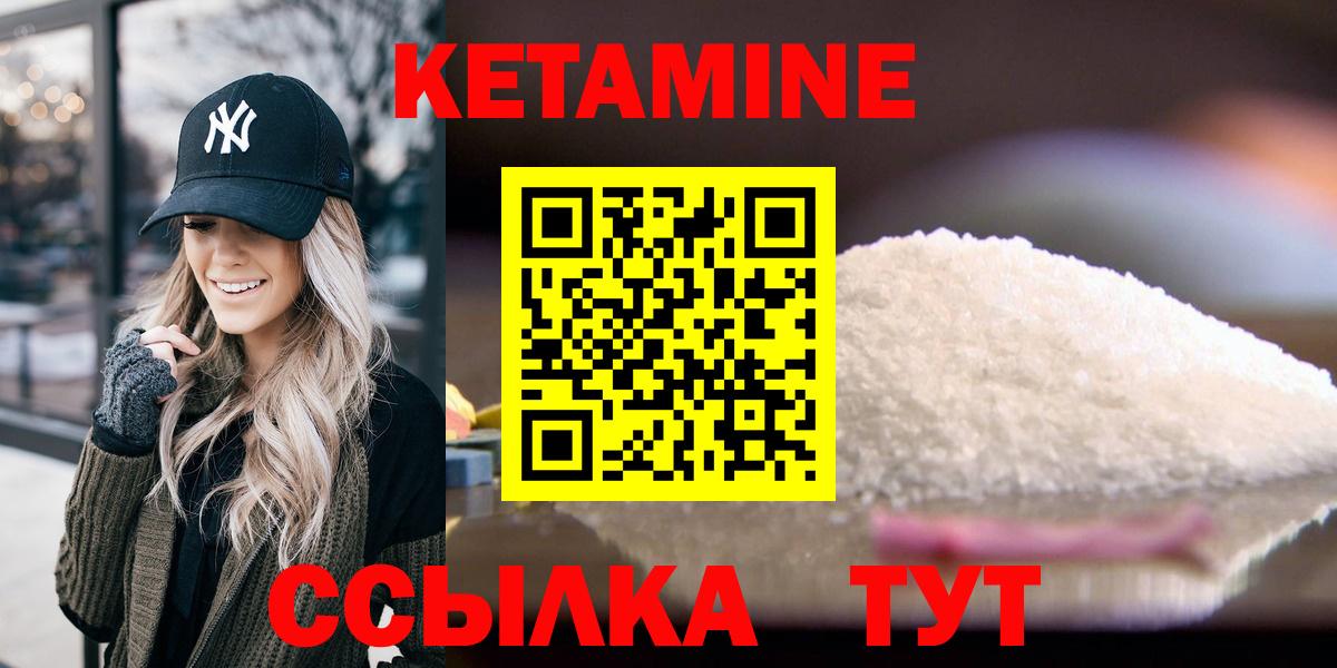 КЕТАМИН ketamine Сочи