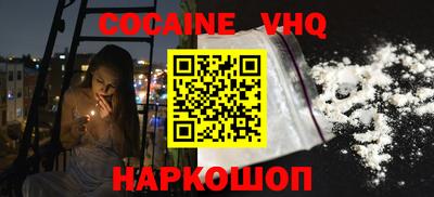 кокаин премиум Пугачёв