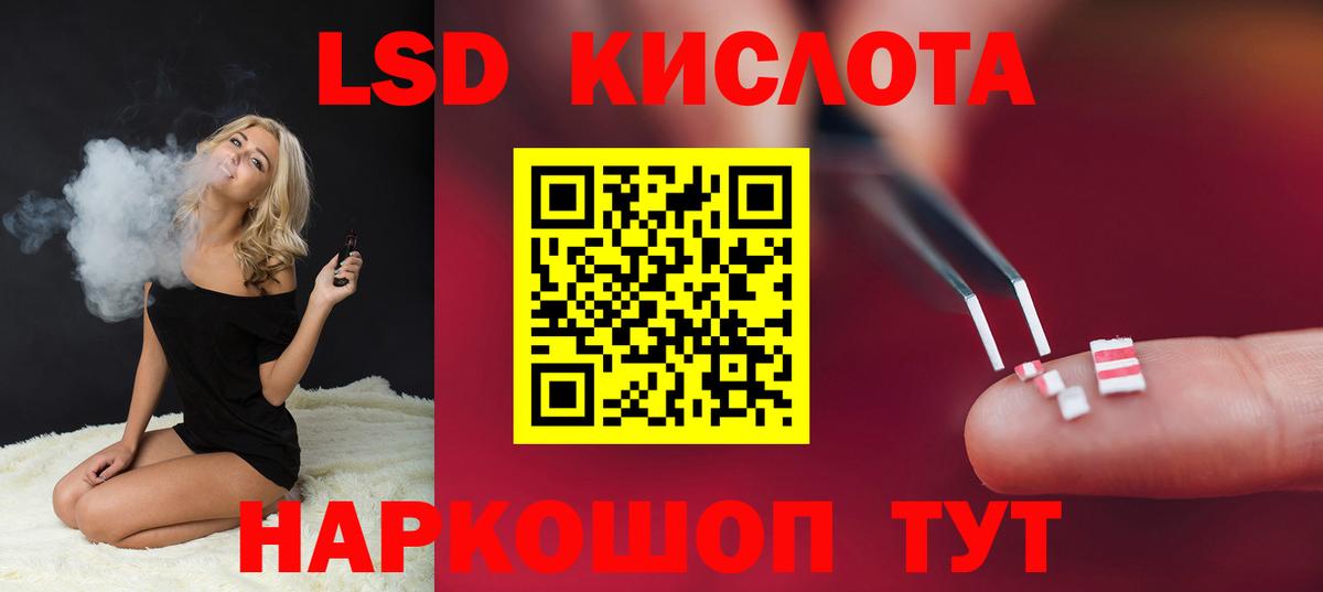 ЛСД экстази ecstasy Сочи