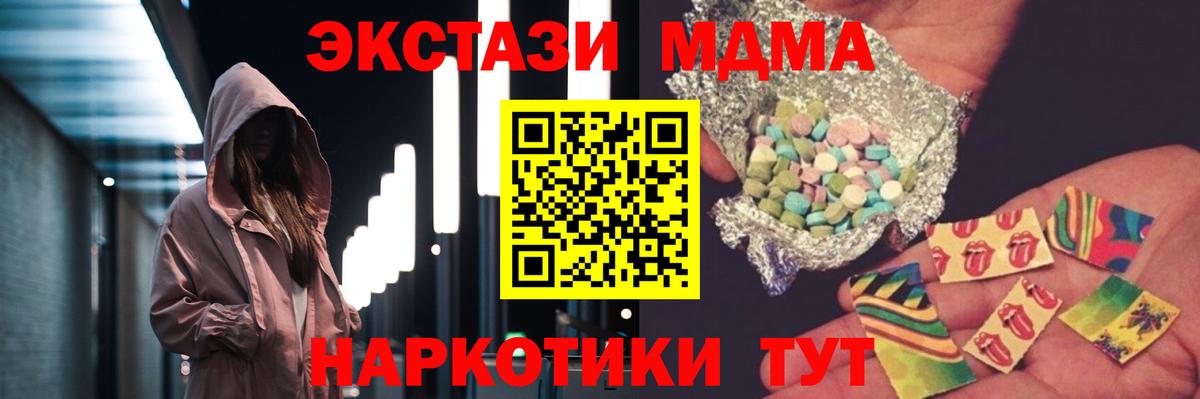 МДМА crystal  МДМА Molly  Сочи  Вход с VPN 
