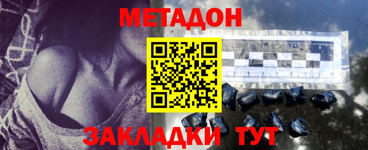Сочи  Метадон кристалл  Вход с VPN  МЕТАДОН мёд 