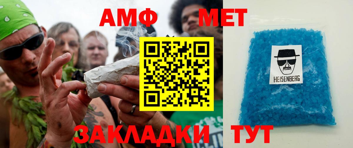 МЕТАМФЕТАМИН винт  Вход с VPN  Сочи 
