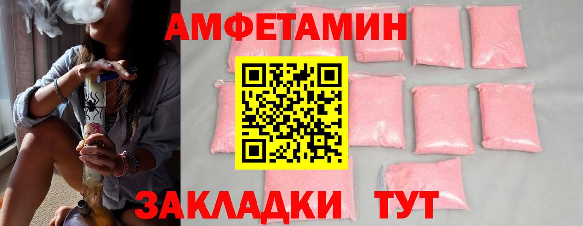 МЕТАМФЕТАМИН витя Сочи