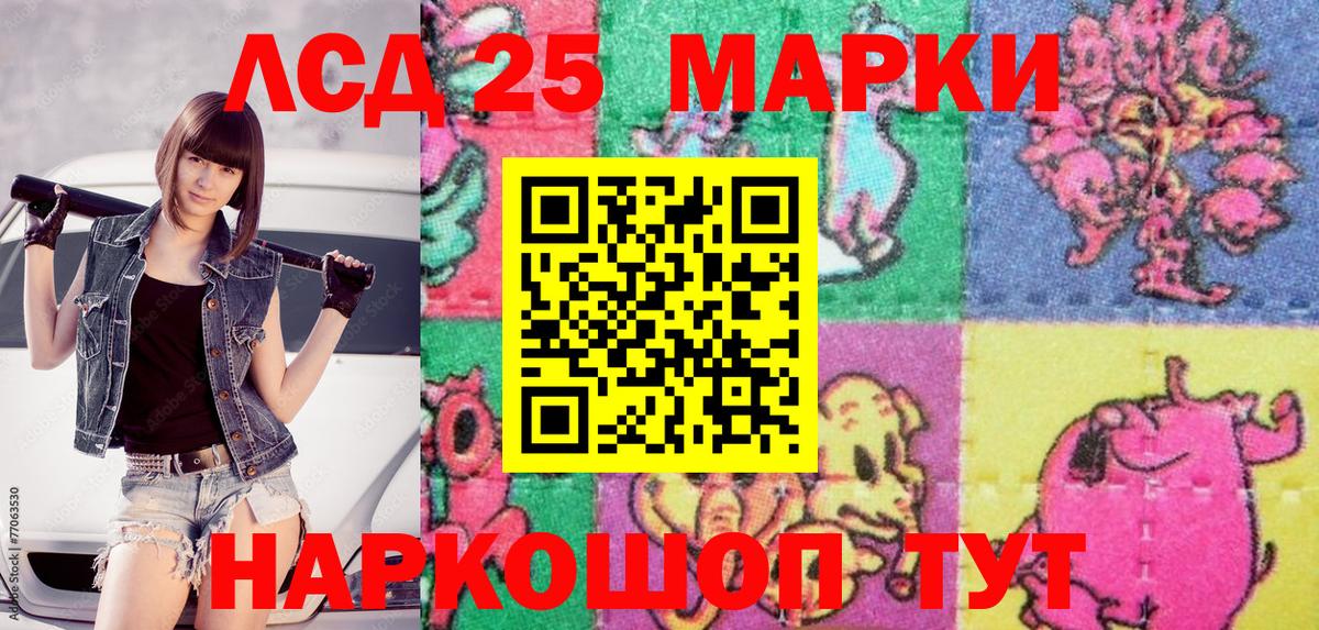 Марки 25I-NBOMe 1,8мг Сочи