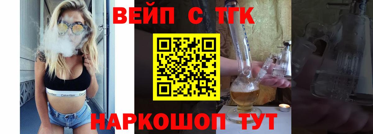 ТГК концентрат Сочи