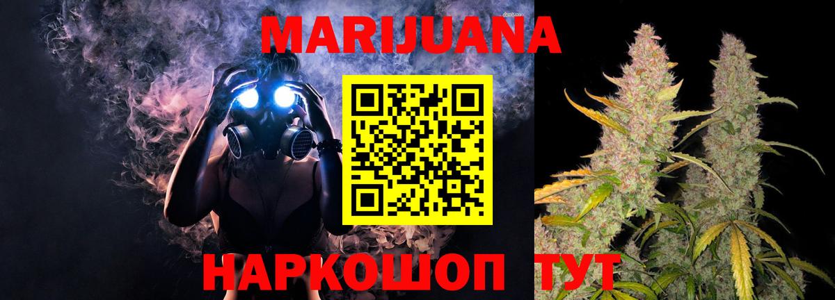 Шишки марихуана AK-47 Сочи